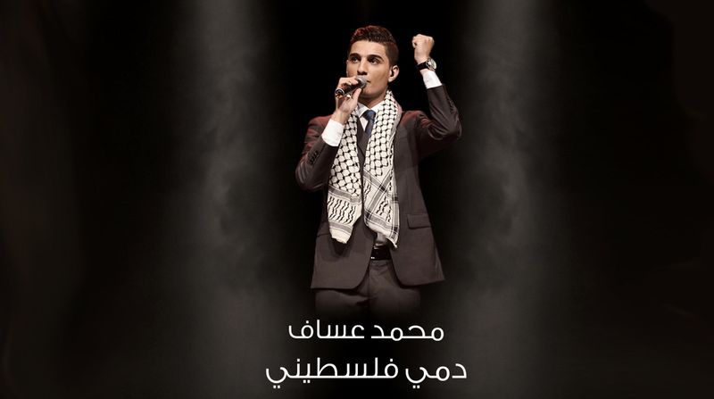 Mohammed Assaf